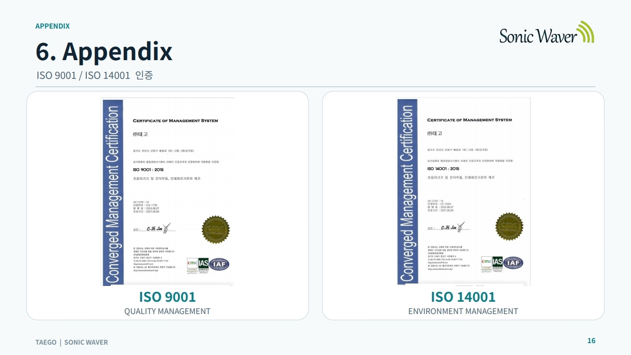 ISO 9001 / ISO 14001 인증서